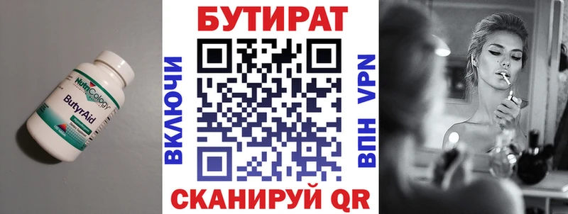 OMG ССЫЛКА  Новая Усмань  Бутират оксибутират 