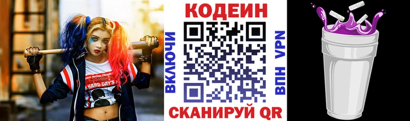 Кодеин напиток Lean (лин) Новая Усмань
