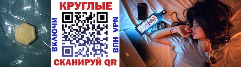 ЭКСТАЗИ таблы  сколько стоит  Новая Усмань 