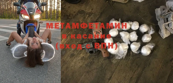 метамфетамин Покровск