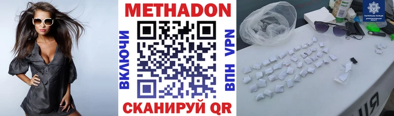 МЕТАДОН VHQ  гидра как войти  Новая Усмань 